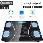 ⁦ميزان دهون الجسم ذكي⁩ - الصورة ⁦3⁩