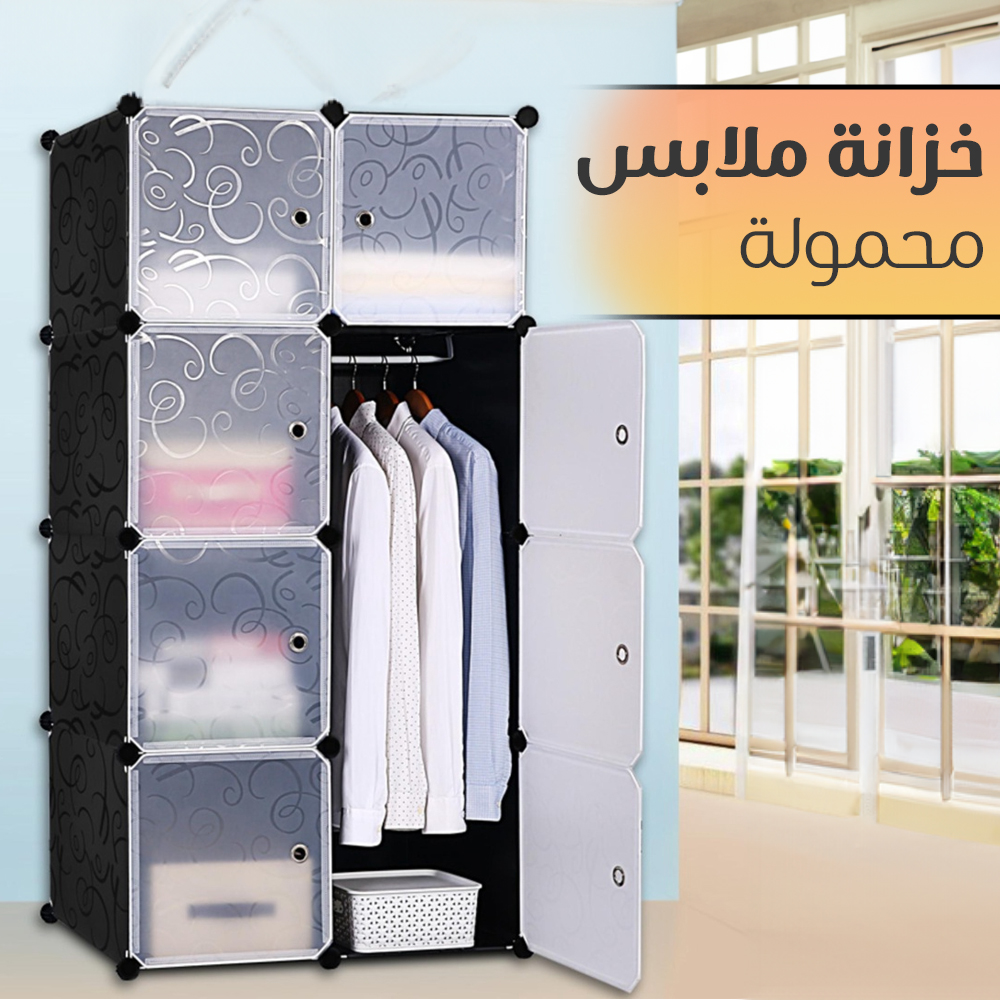 0582b925-01a9-4e35-a25a-012ef35a6f12.jpg خزانة ملابس محمولة - الصورة 1