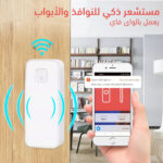 ⁦مستشعر ذكي للنوافذ والأبواب يعمل بالواى فاي⁩ - الصورة ⁦2⁩