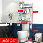 ⁦استاند حمام ثلاثة أرفف⁩ - الصورة ⁦2⁩