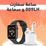 ⁦ساعة سمارت HL900 و سماعة⁩ - الصورة ⁦2⁩