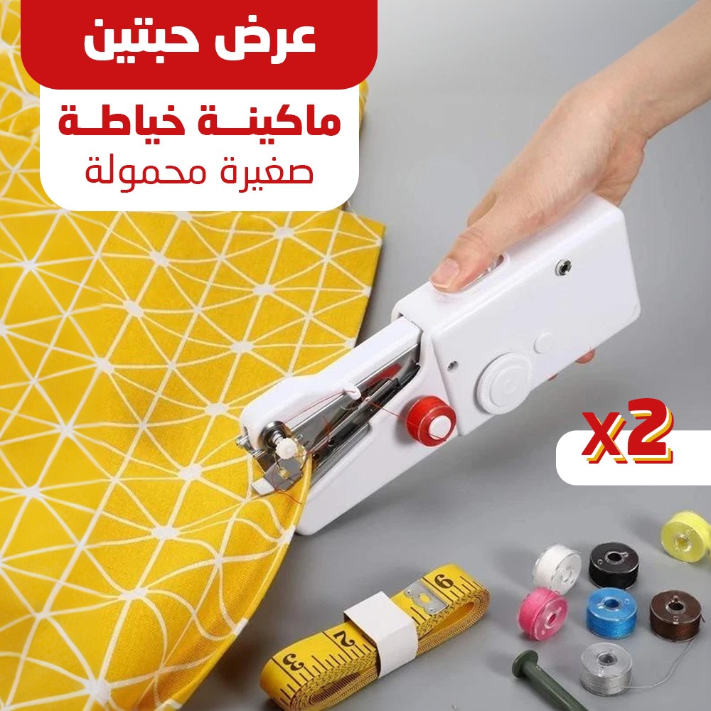 2c78954b-5011-4782-8cd4-3fcc1578de57.jpg عرض حبتين ماكينة خياطة صغيرة محمولة - الصورة 1
