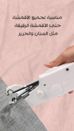 ⁦عرض حبتين ماكينة خياطة صغيرة محمولة⁩ - الصورة ⁦8⁩