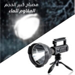 ⁦مصباح وباور بنك مقاوم للماء⁩ - الصورة ⁦2⁩