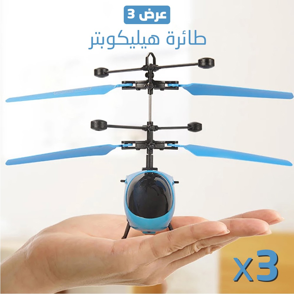 3301e873-d111-4a04-8961-3c12fb001c63.jpg عرض 3 طائرة هيليكوبتر - الصورة 1