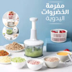 مفرمة الخضروات اليدوية