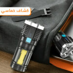 ⁦مصباح كشاف خماسي⁩ - الصورة ⁦2⁩