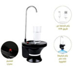 ⁦مضخة زجاجة المياه الكهربائية⁩ - الصورة ⁦4⁩
