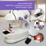 ⁦حبتين ماكينة خياطة صغيرة⁩ - الصورة ⁦3⁩