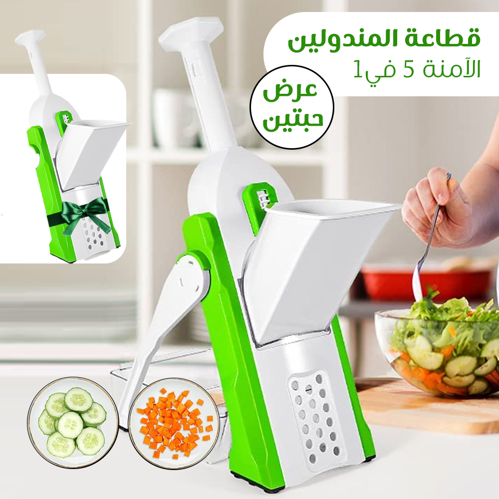 515edb36-fe13-4285-a11c-f4908d991324.jpg عرض حبتين قطاعة مندولين الآمنة 5 في1 - الصورة 1