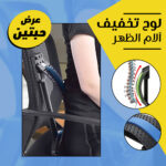 ⁦عرض حبتين لوح تخفيف آلام الظهر⁩ - الصورة ⁦2⁩