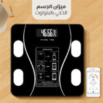 ⁦ميزان دهون الجسم ذكي⁩ - الصورة ⁦2⁩