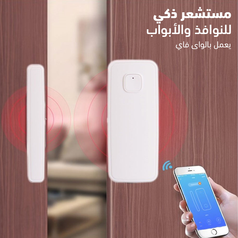 86eaf91c-bf7e-4dbe-ae09-2c2bac2e363d.jpg مستشعر ذكي للنوافذ والأبواب يعمل بالواى فاي - الصورة 1