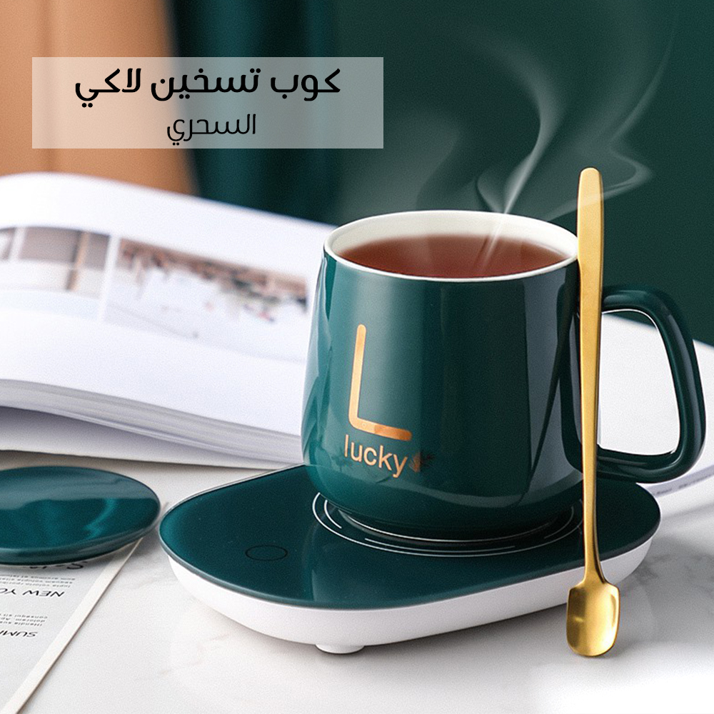 8e2746e7-919f-484f-9ab2-361e5b78bead.jpg كوب وقاعدة اكواب اوتوماتيكية حرارية - الصورة 1