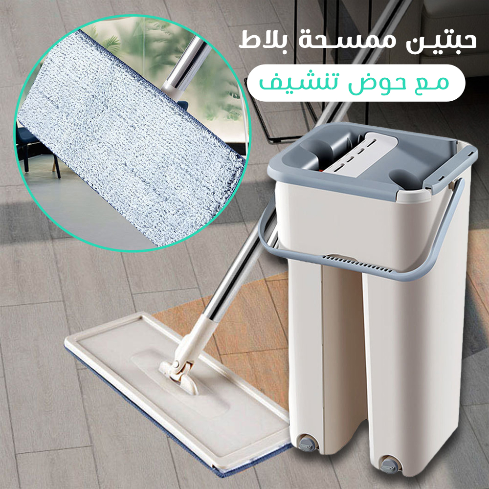 8ef361f8-3a0b-47cf-a7d1-9654e6c16d12.jpg عرض حبتين ممسحة بلاط مع حوض تنشيف - الصورة 1