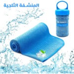 ⁦عرض حبتين المنشفة الثلجية⁩ - الصورة ⁦2⁩