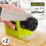 عرض حبتين آداة سن السكاكين