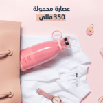 ⁦عصارة محمولة 350 مللي⁩ - الصورة ⁦2⁩