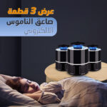 ⁦عرض 3 صاعق الناموس الالكتروني⁩ - الصورة ⁦2⁩