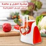 مبشرة الطبل و صانعة ايس كريم الكهربائية