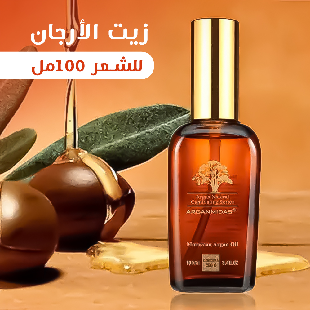 f6482820-f468-4f31-a92a-f5d37aae2d48.jpg زيت الأرجان لإنبات الشعر 100مل - الصورة 1