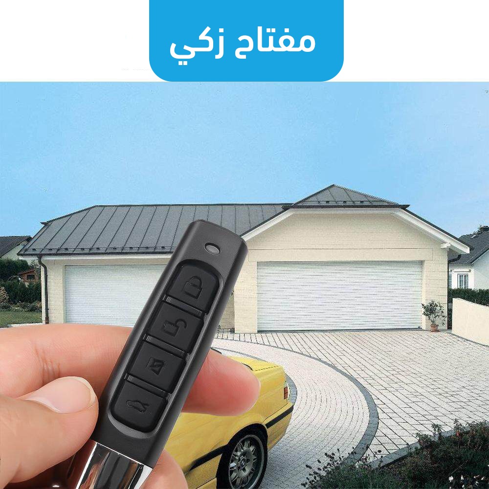 fb20cc35-16c8-4206-95df-387709ef2f3c.jpg مفتاح ذكي - الصورة 1