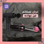 بكج عساكم من عواده