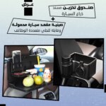 صندوق تخزين مسند ذراع السيارة +صينية مقعد سيارة قابلة للطي